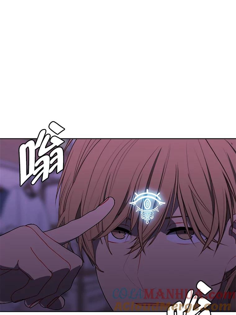 《我在小说里当无赖》110.魔力暴走 第16页