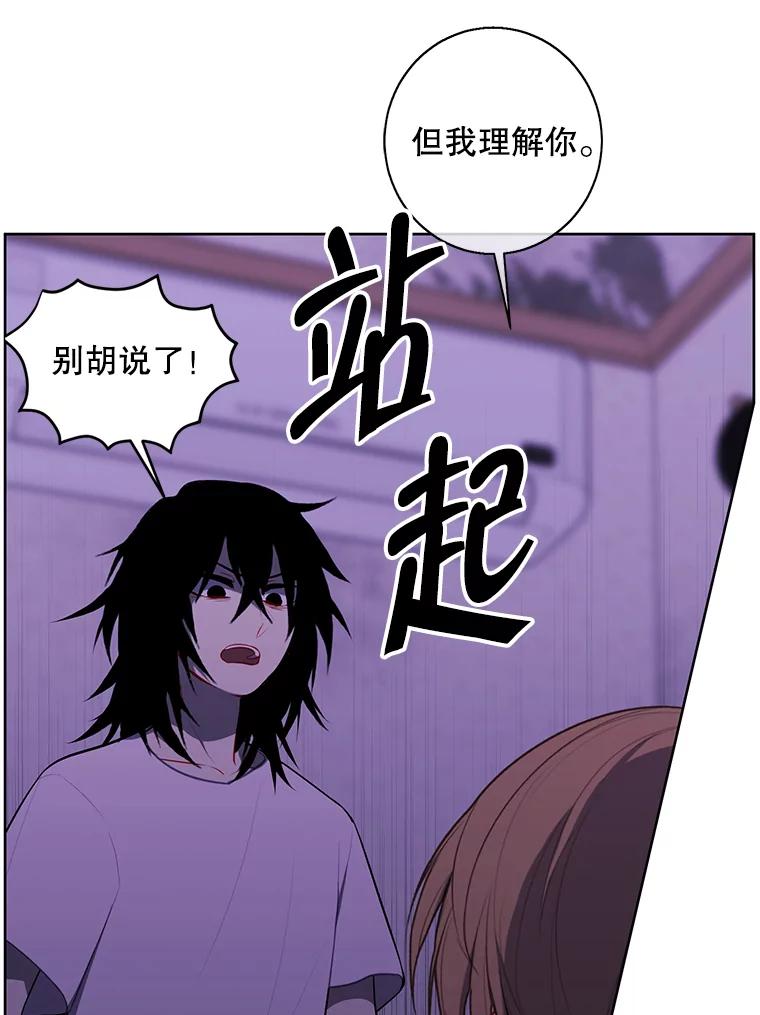 《我在小说里当无赖》110.魔力暴走 第51页