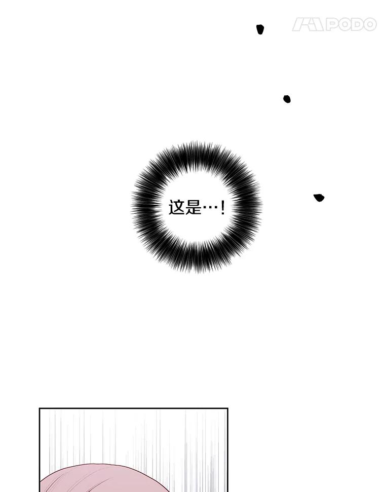 《我在小说里当无赖》110.魔力暴走 第75页