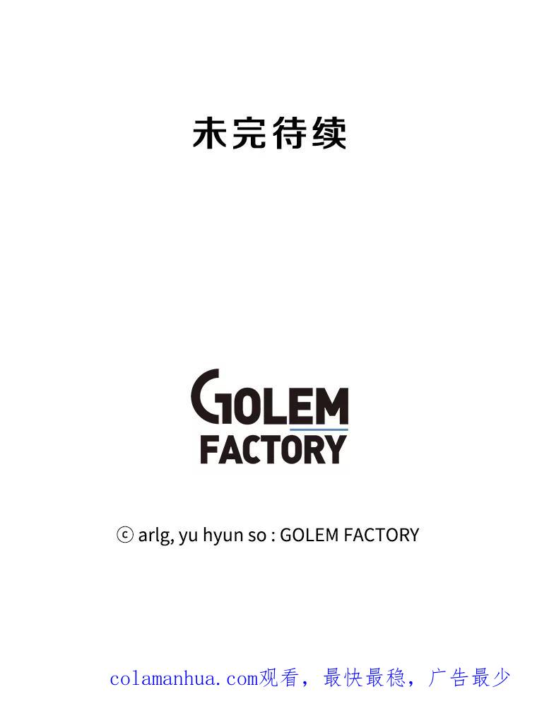 《我在小说里当无赖》110.魔力暴走 第90页