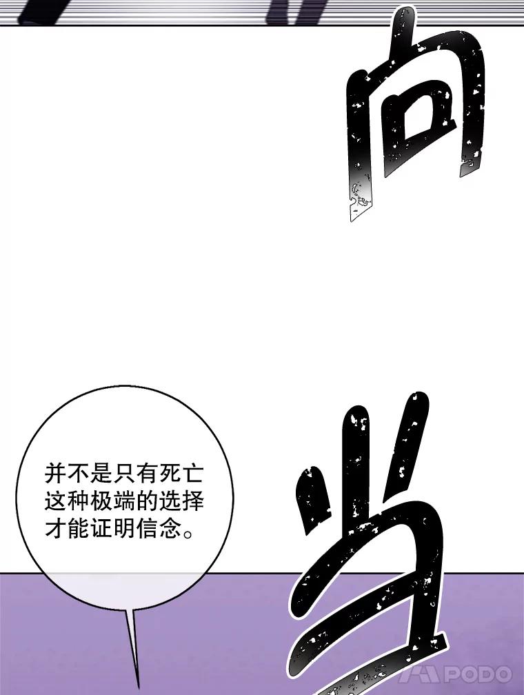 《我在小说里当无赖》110.魔力暴走 第62页