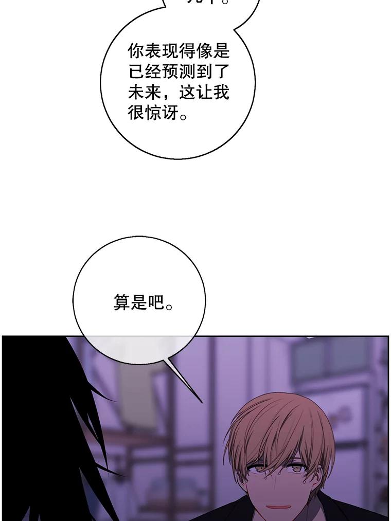 《我在小说里当无赖》110.魔力暴走 第20页