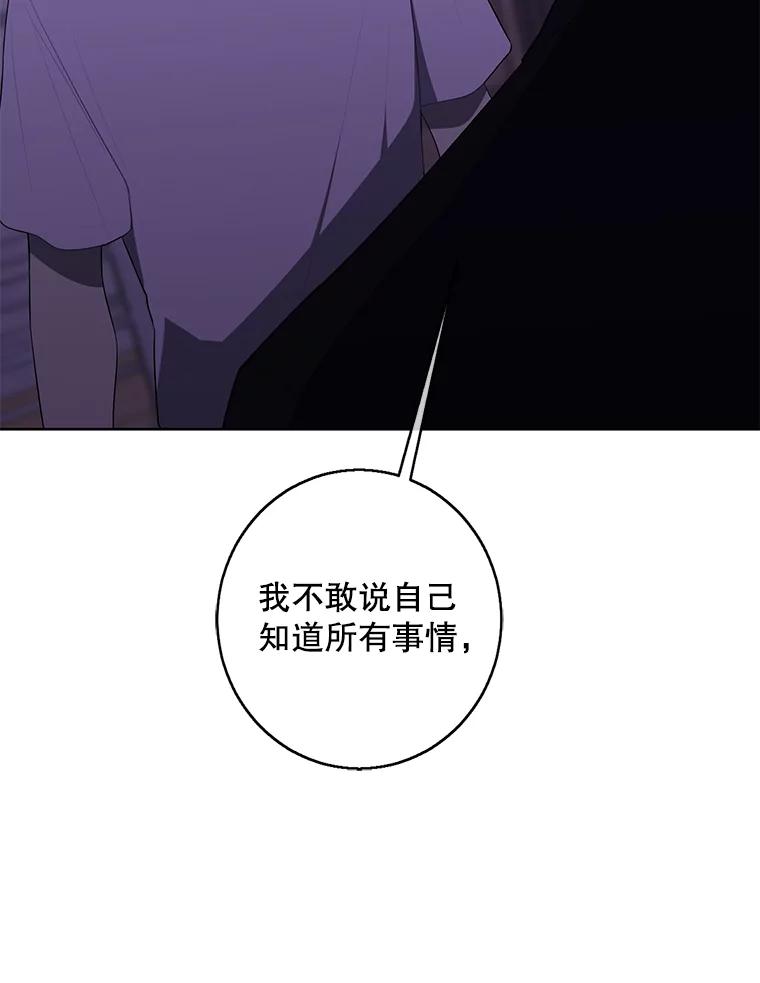 《我在小说里当无赖》110.魔力暴走 第50页