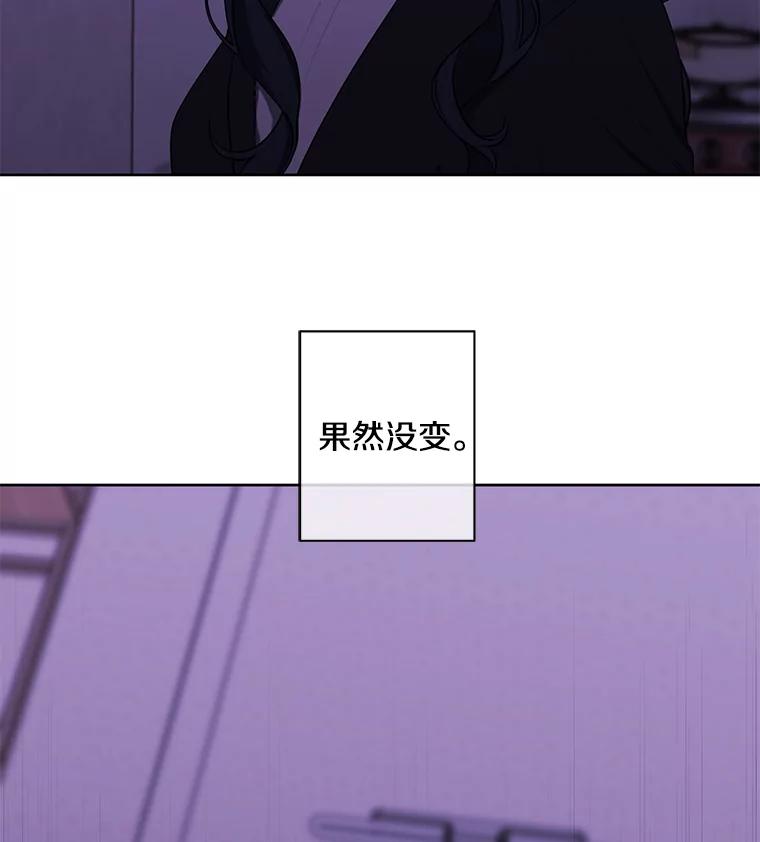 《我在小说里当无赖》110.魔力暴走 第2页