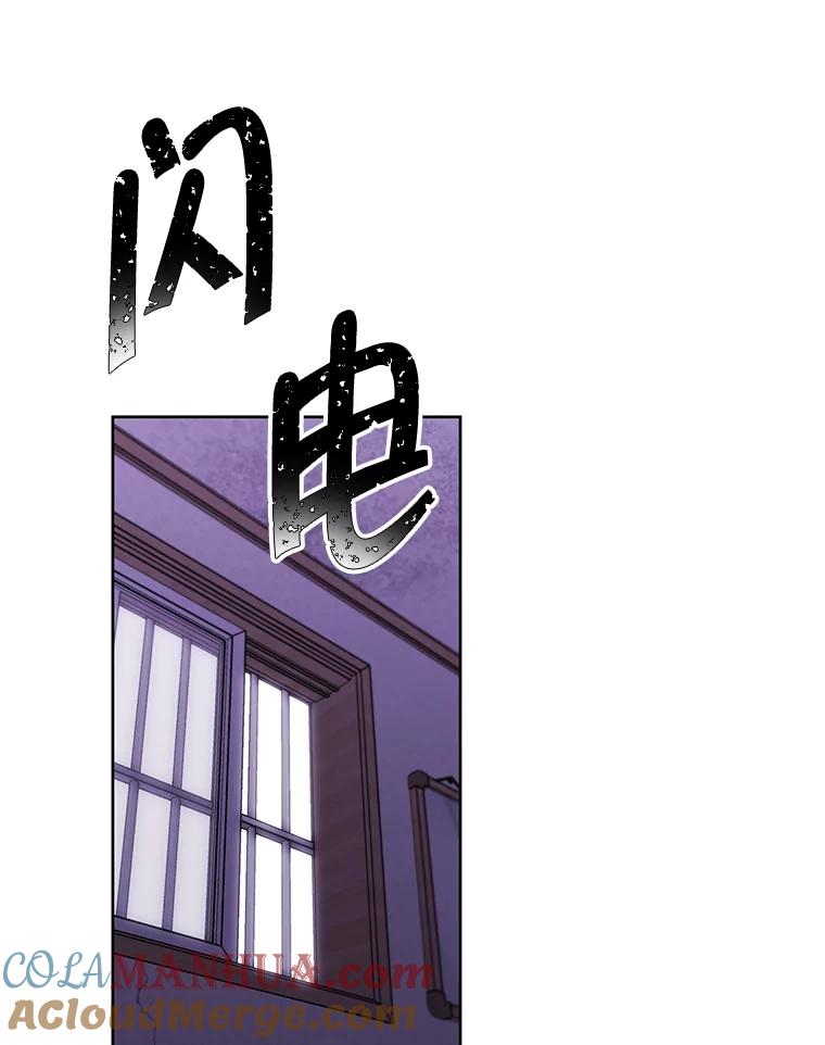 《我在小说里当无赖》110.魔力暴走 第7页