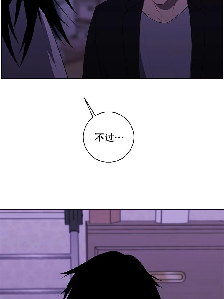 《我在小说里当无赖》110.魔力暴走 第21页