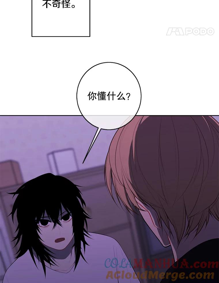 《我在小说里当无赖》110.魔力暴走 第49页