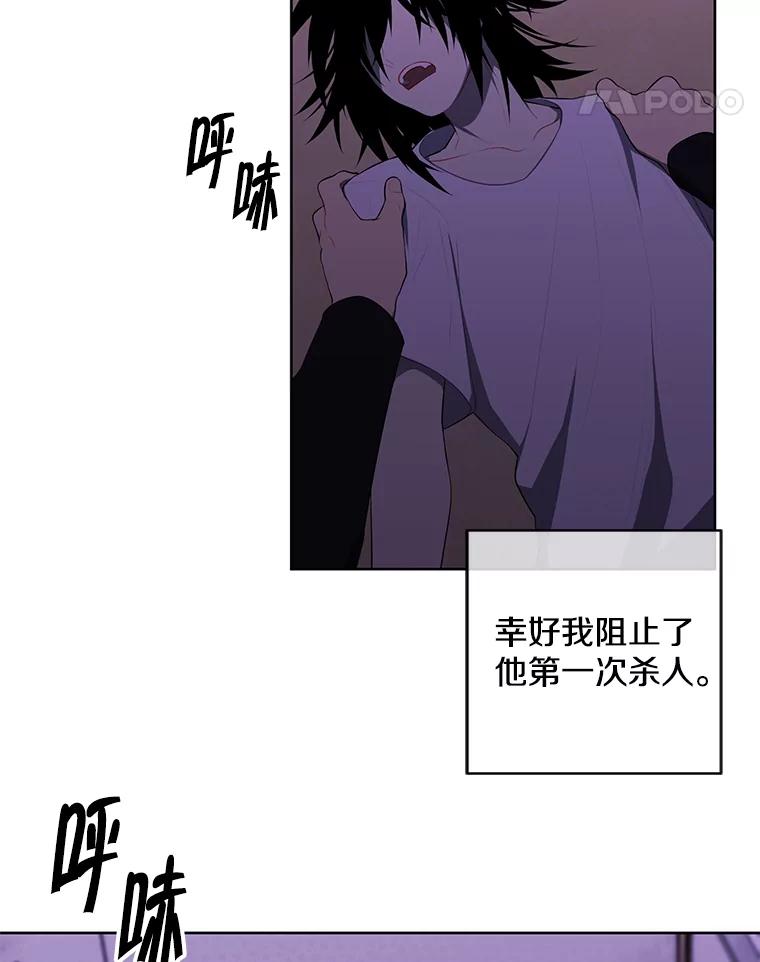 《我在小说里当无赖》110.魔力暴走 第9页