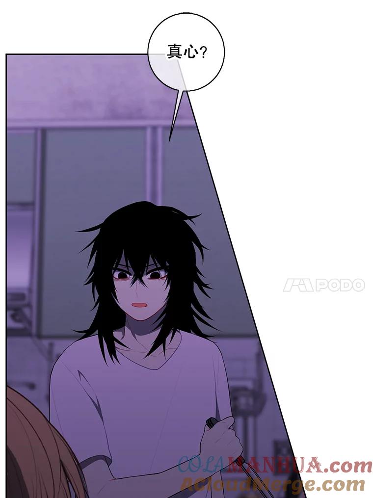 《我在小说里当无赖》110.魔力暴走 第55页