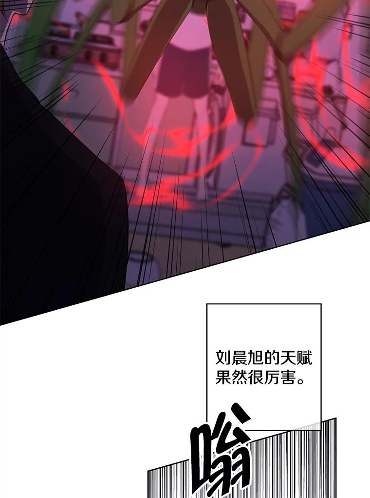 《我在小说里当无赖》111.克拉克 第44页
