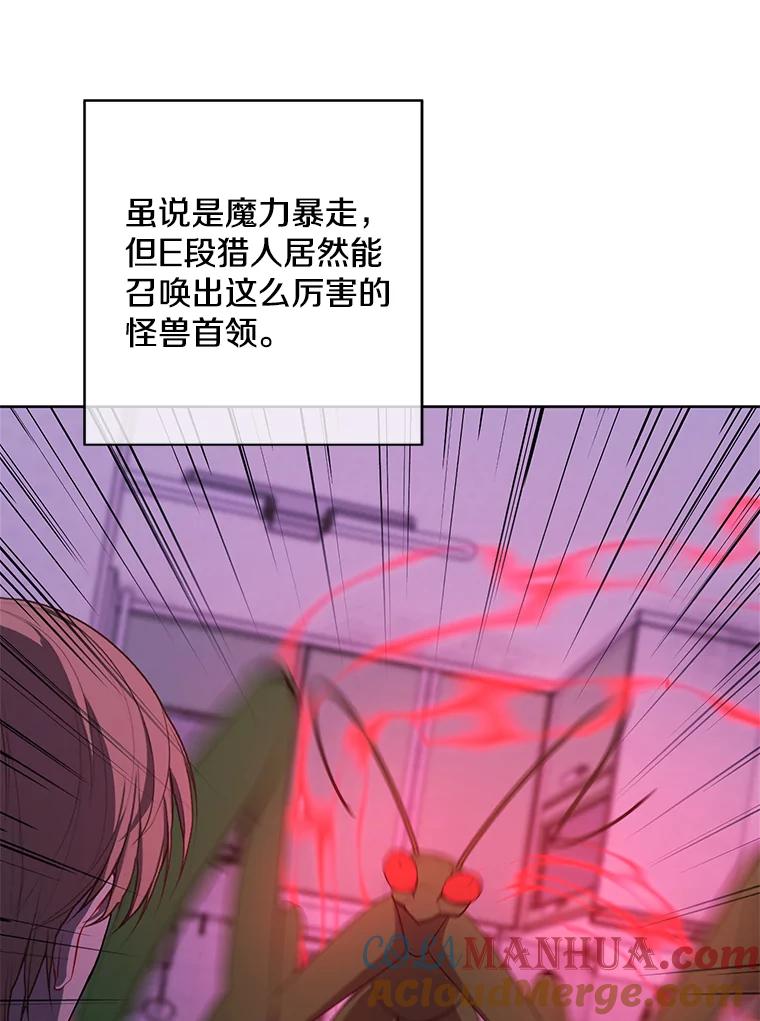 《我在小说里当无赖》111.克拉克 第43页