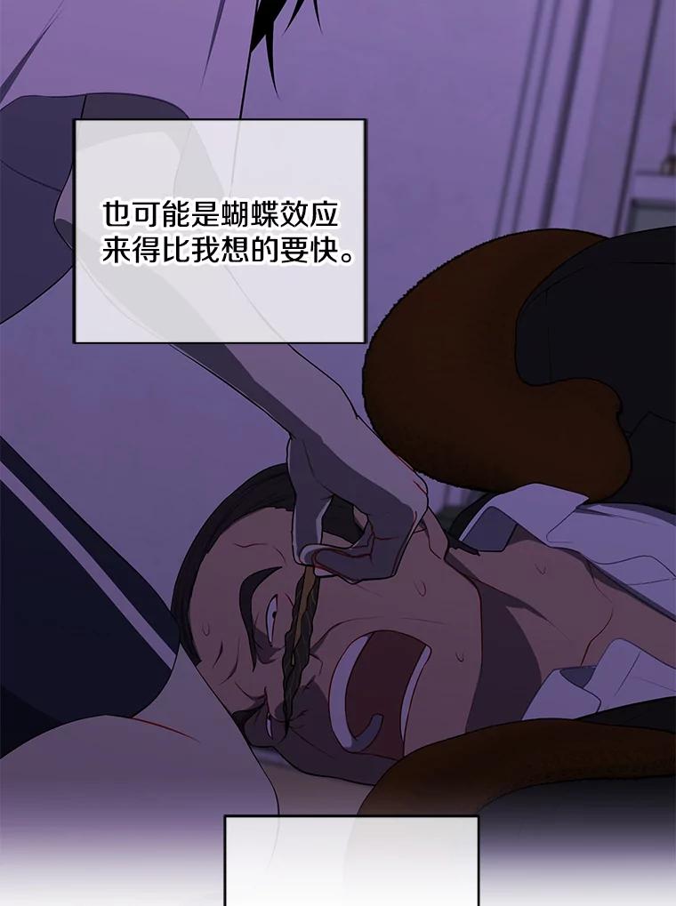 《我在小说里当无赖》111.克拉克 第20页