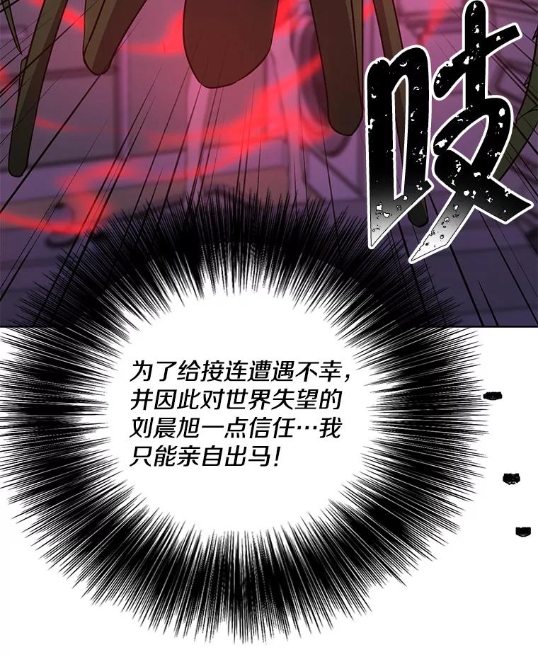 《我在小说里当无赖》111.克拉克 第36页