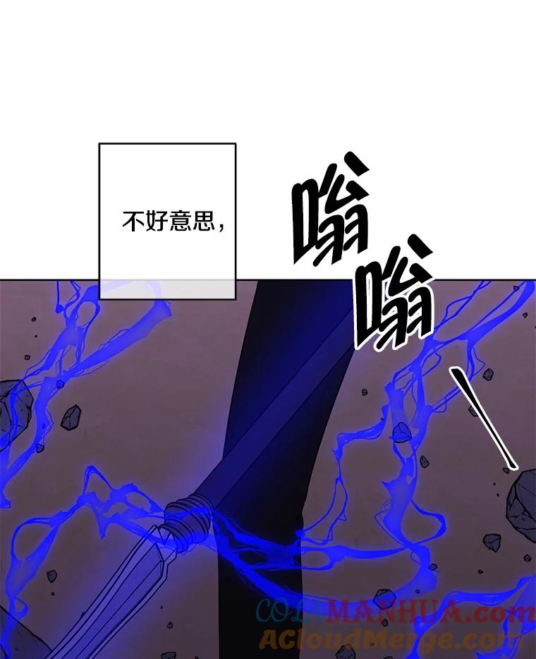 《我在小说里当无赖》111.克拉克 第91页