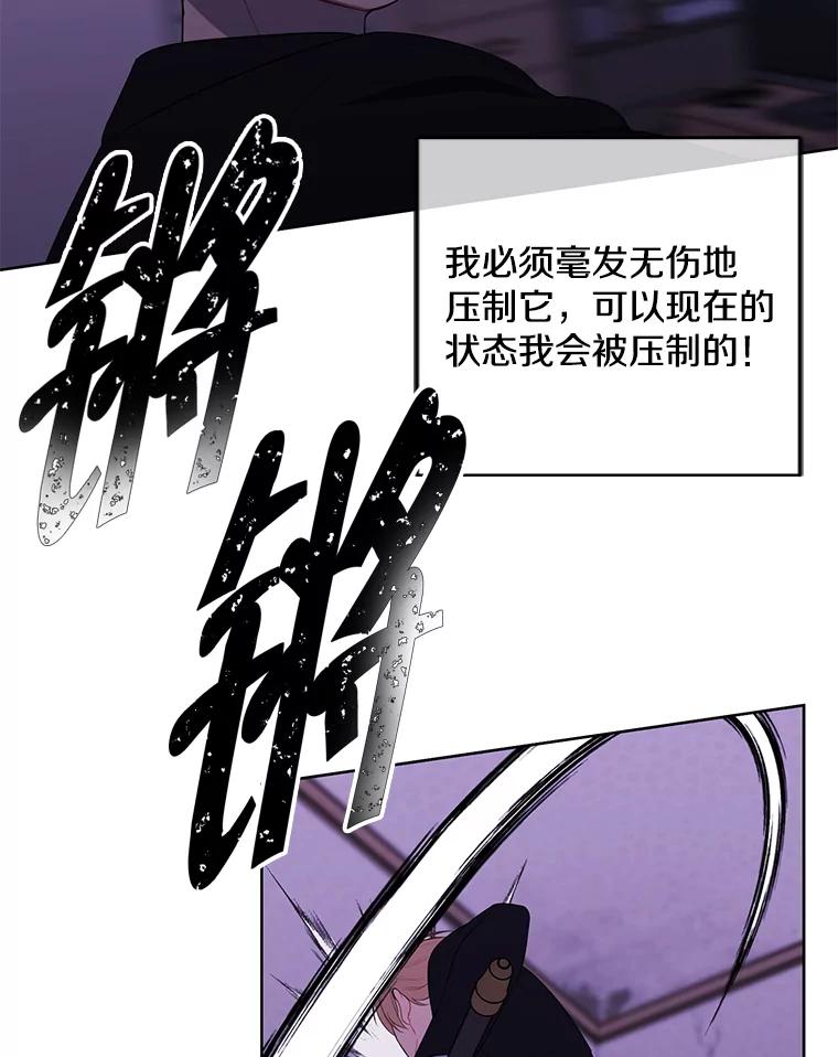 《我在小说里当无赖》111.克拉克 第60页
