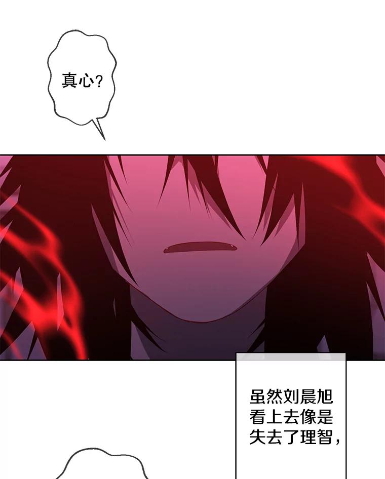 《我在小说里当无赖》111.克拉克 第29页