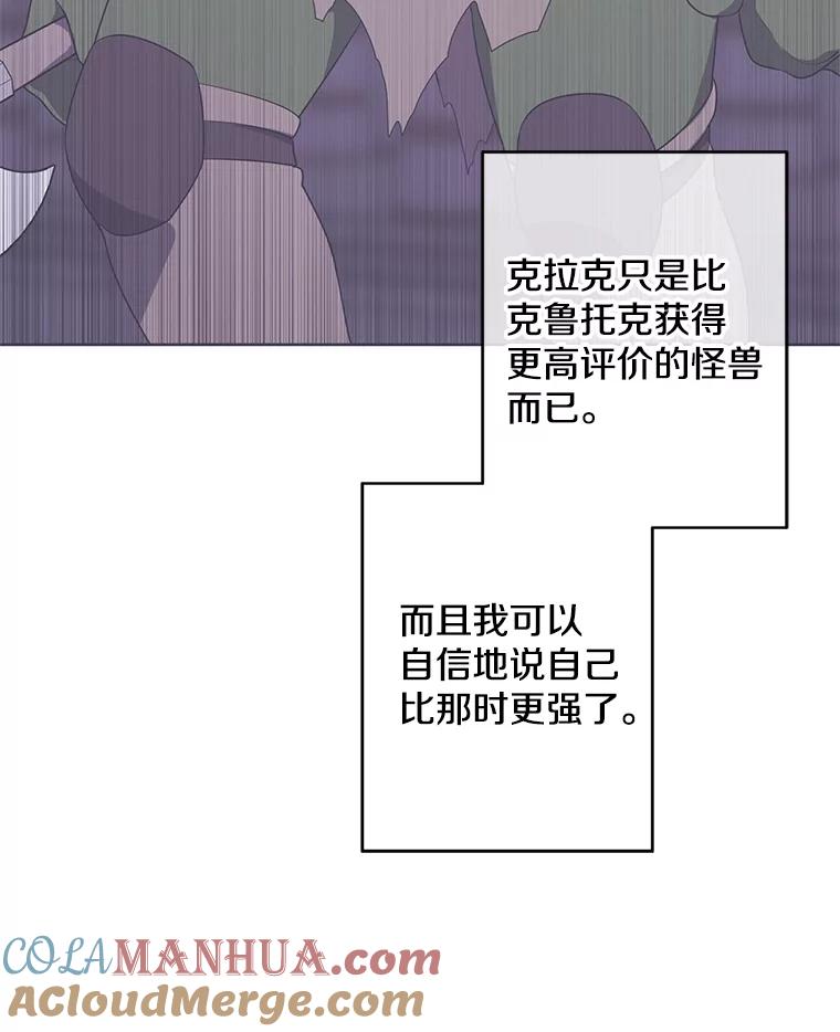 《我在小说里当无赖》111.克拉克 第40页