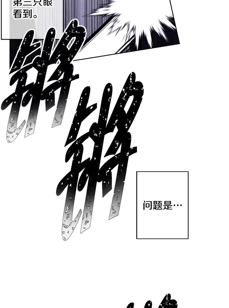 《我在小说里当无赖》111.克拉克 第53页