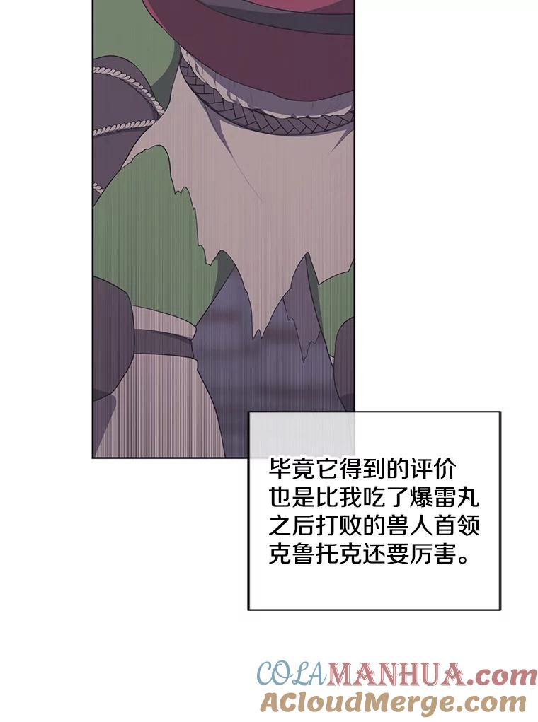 《我在小说里当无赖》111.克拉克 第10页