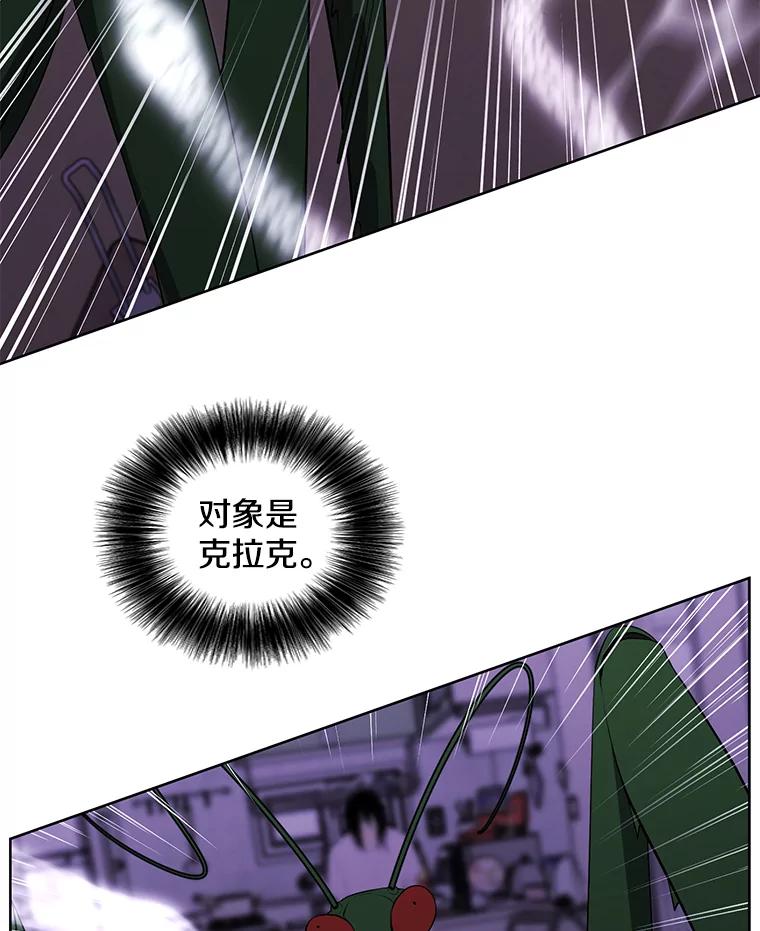 《我在小说里当无赖》111.克拉克 第71页