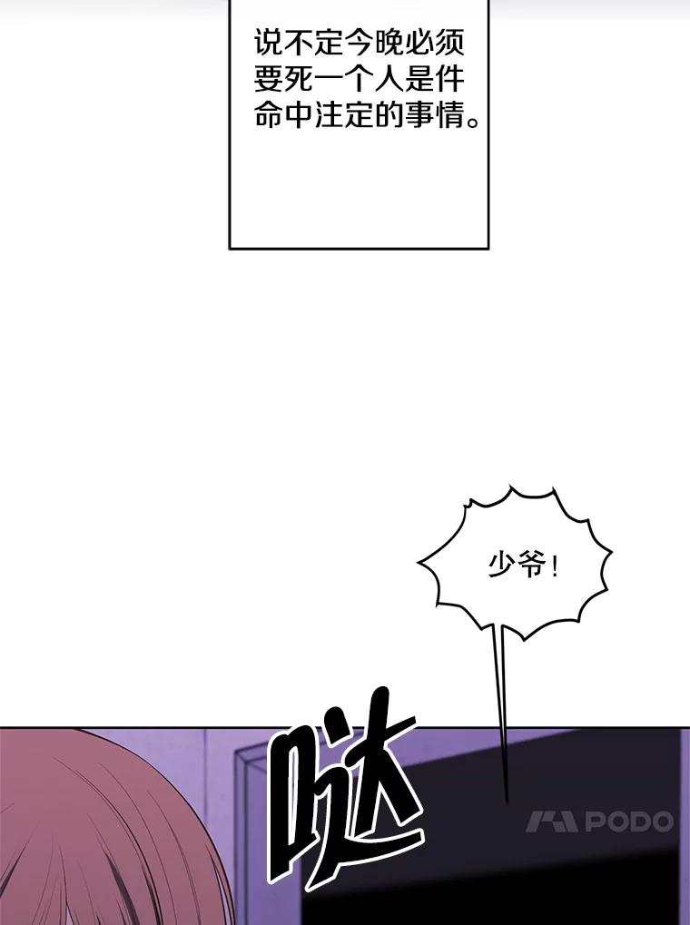 《我在小说里当无赖》111.克拉克 第21页
