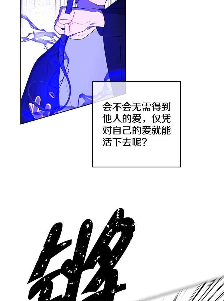 《我在小说里当无赖》111.克拉克 第47页