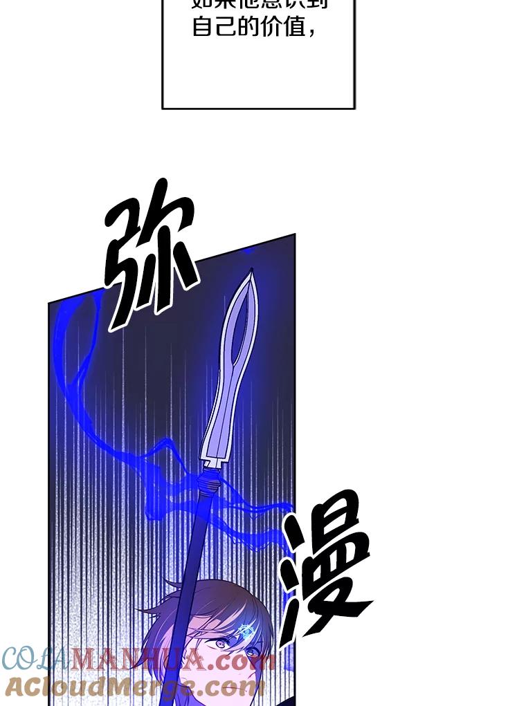 《我在小说里当无赖》111.克拉克 第46页