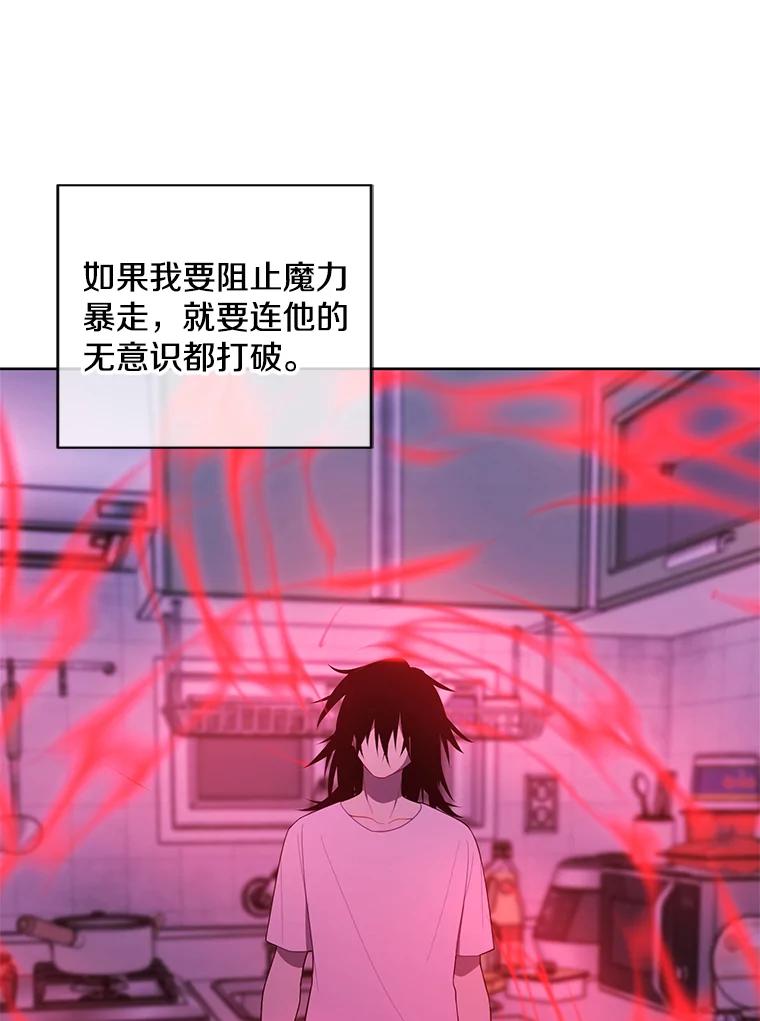 《我在小说里当无赖》111.克拉克 第41页
