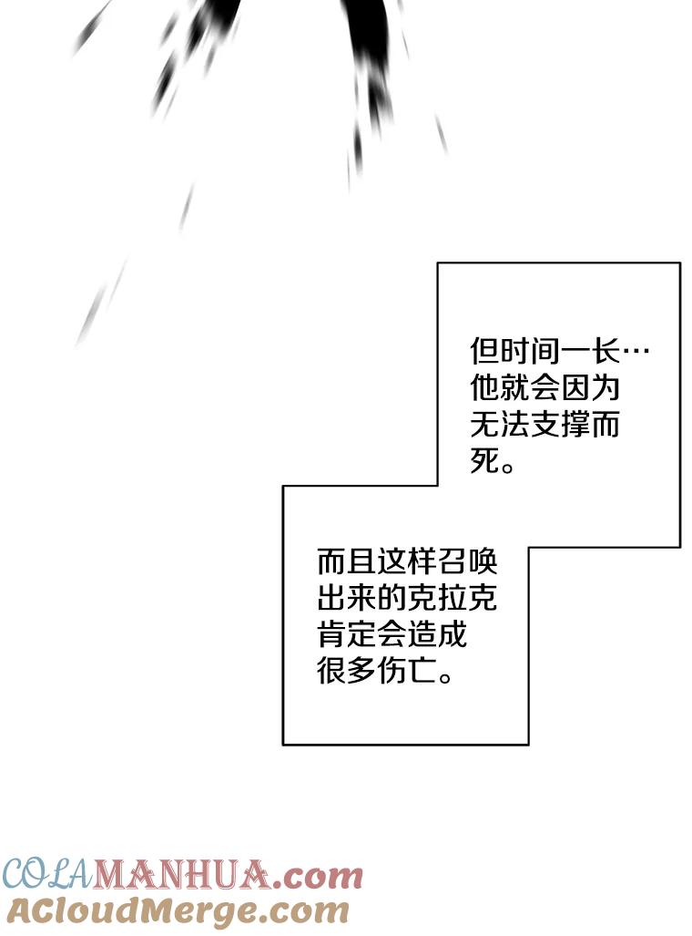 《我在小说里当无赖》111.克拉克 第16页