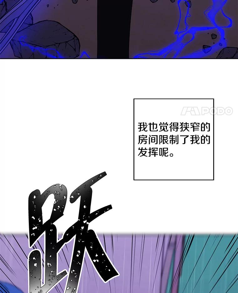 《我在小说里当无赖》111.克拉克 第92页