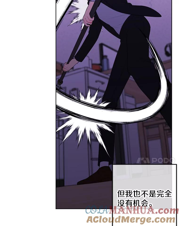 《我在小说里当无赖》111.克拉克 第61页