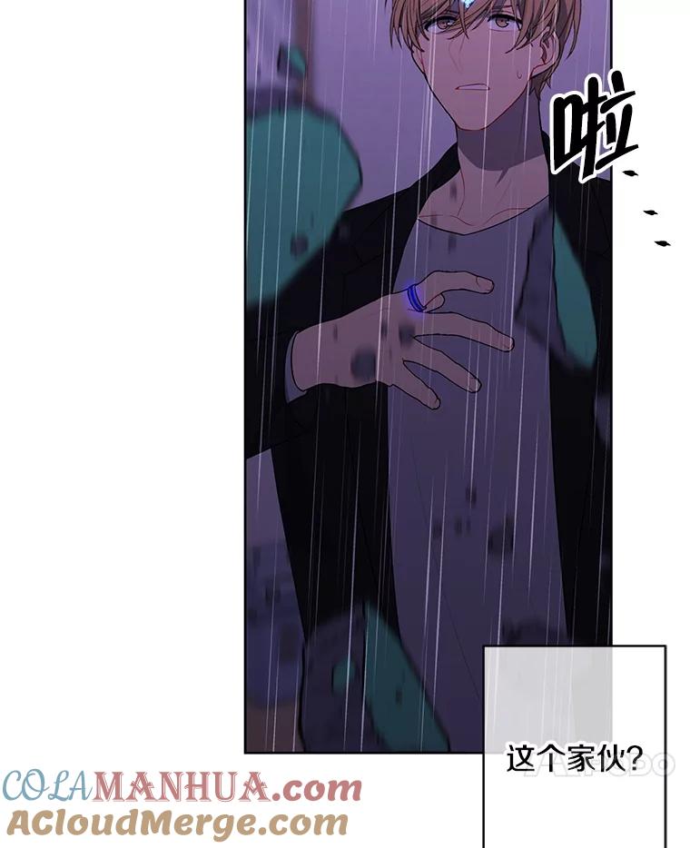 《我在小说里当无赖》111.克拉克 第88页