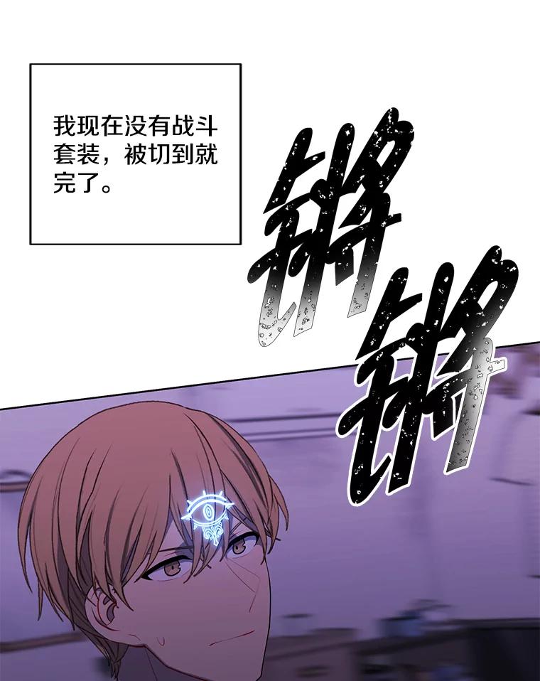 《我在小说里当无赖》111.克拉克 第59页
