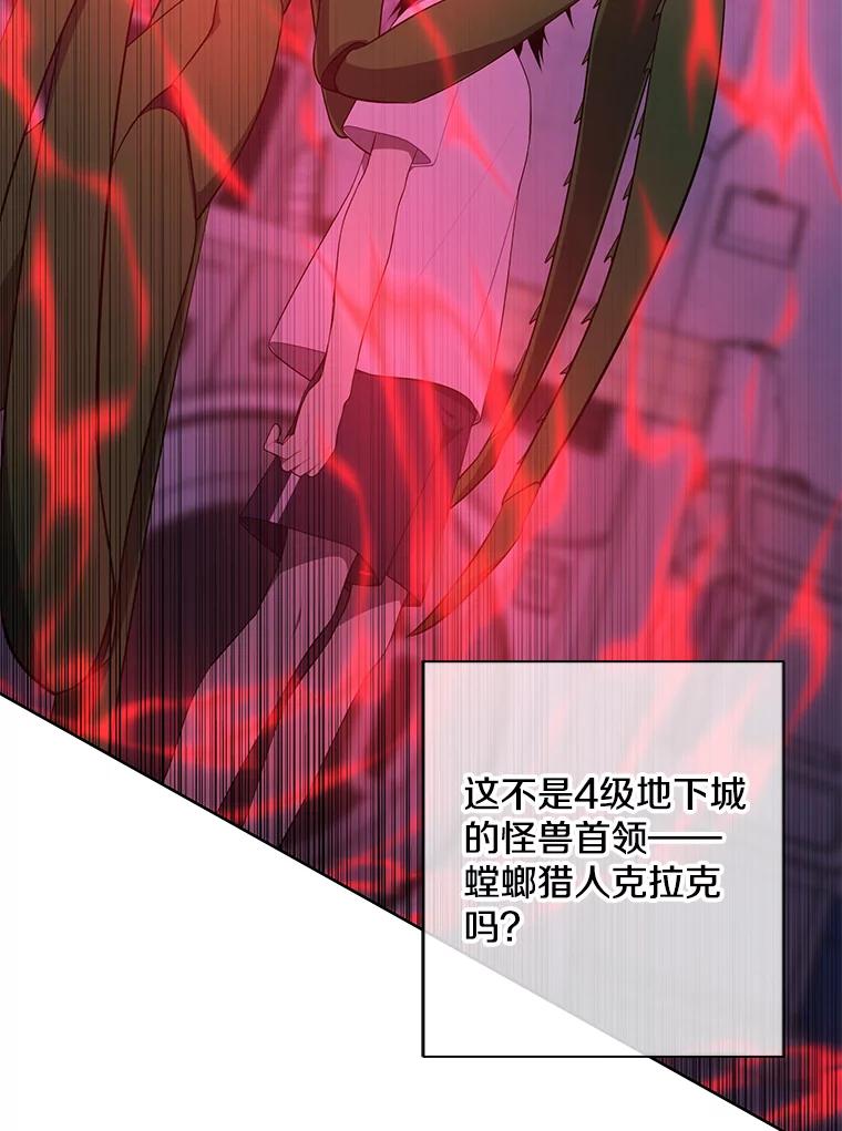 《我在小说里当无赖》111.克拉克 第8页