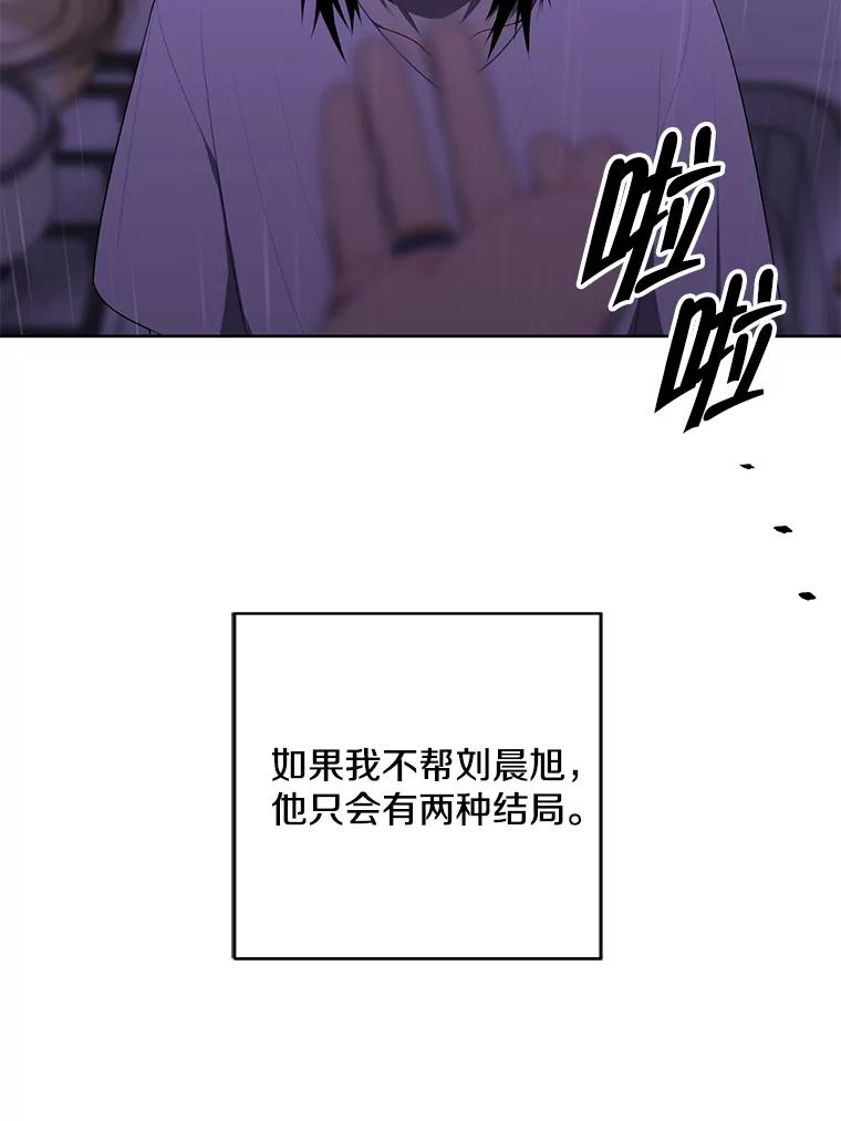 《我在小说里当无赖》112.既定的死亡 第62页