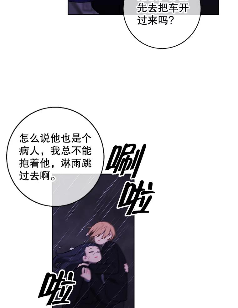 《我在小说里当无赖》112.既定的死亡 第86页