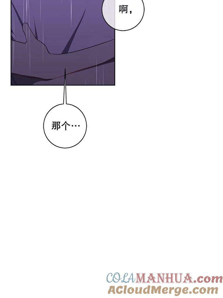 《我在小说里当无赖》112.既定的死亡 第70页