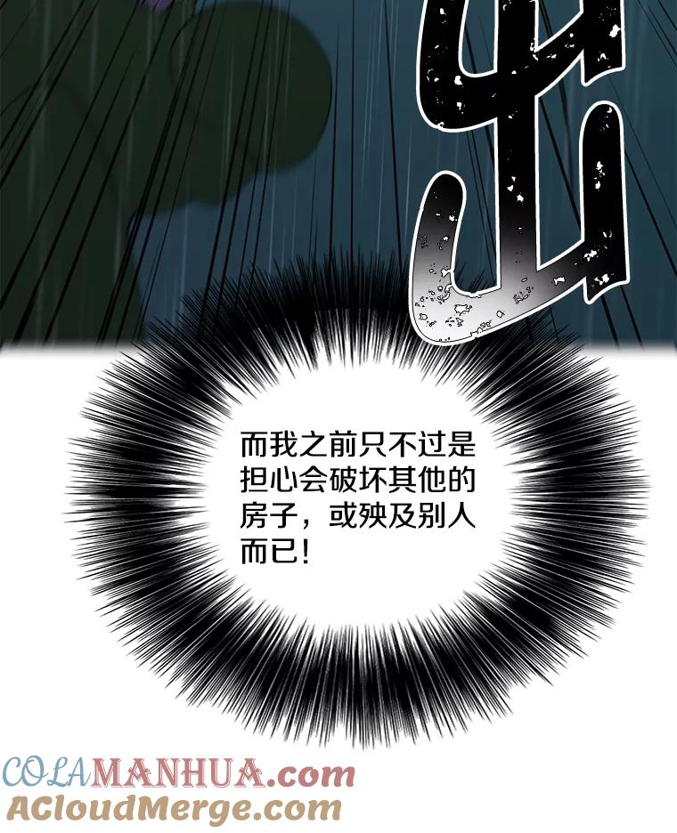 《我在小说里当无赖》112.既定的死亡 第10页