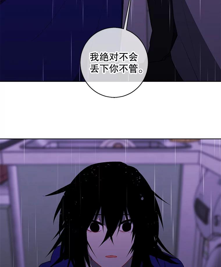 《我在小说里当无赖》112.既定的死亡 第75页
