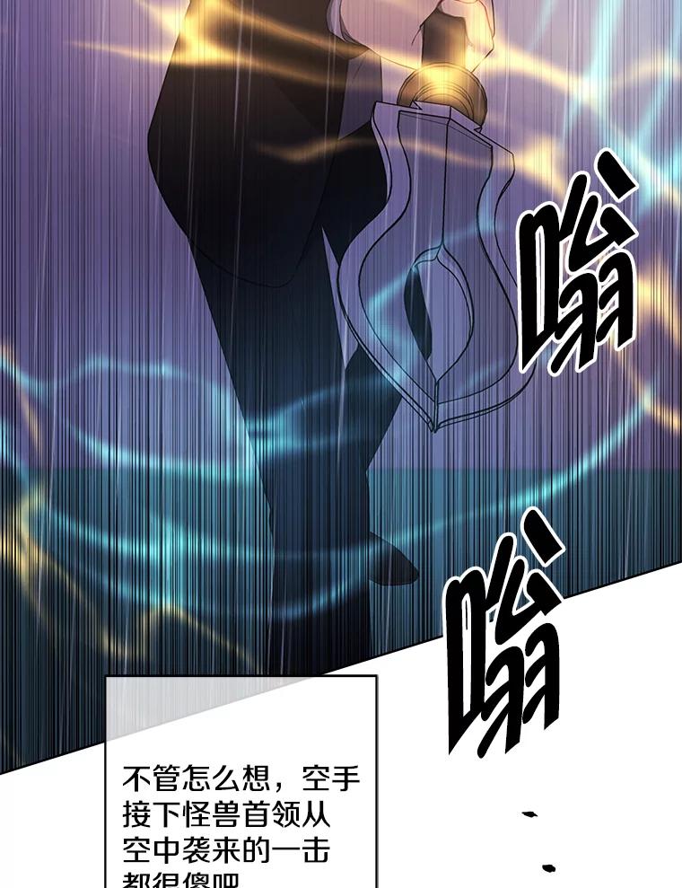 《我在小说里当无赖》112.既定的死亡 第32页