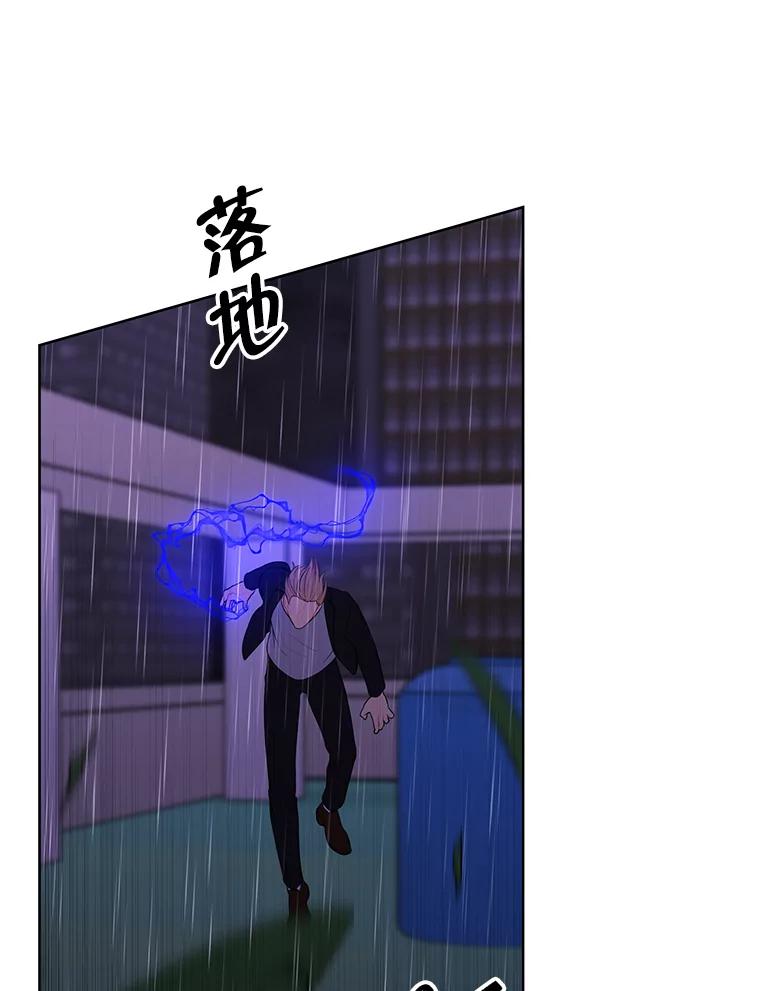 《我在小说里当无赖》112.既定的死亡 第56页