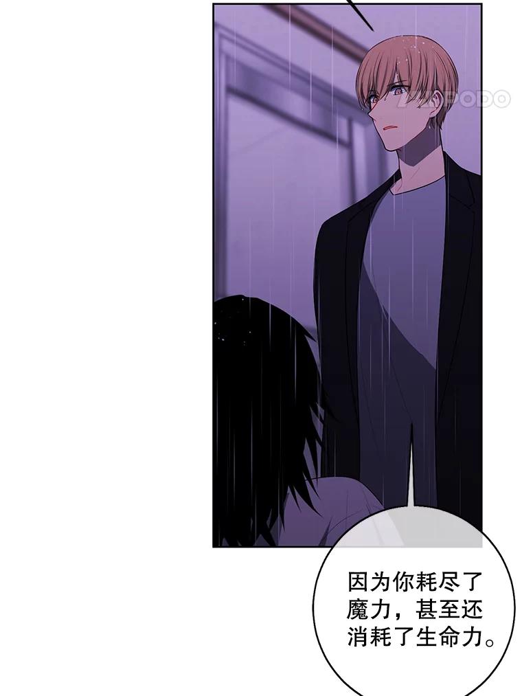 《我在小说里当无赖》112.既定的死亡 第68页