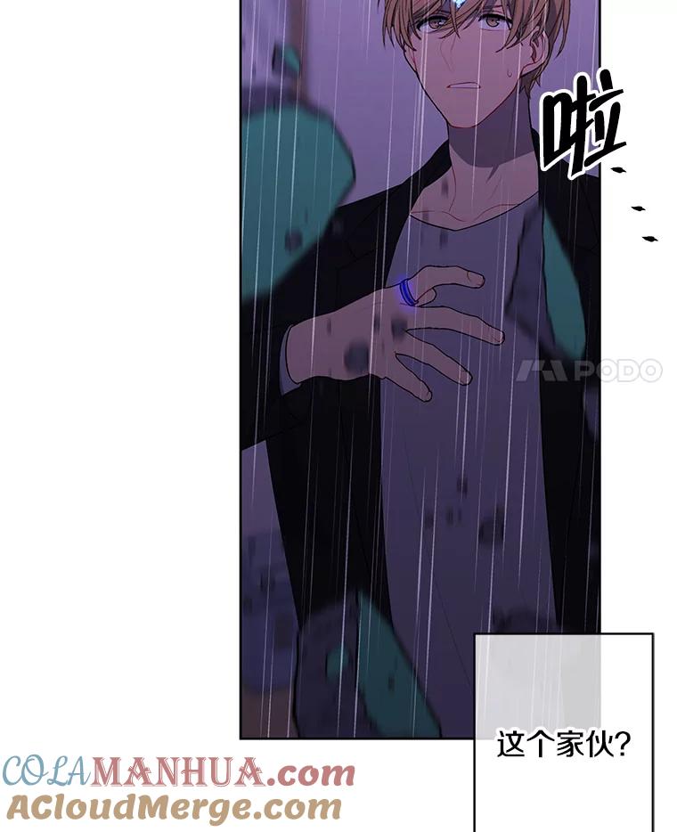 《我在小说里当无赖》112.既定的死亡 第4页