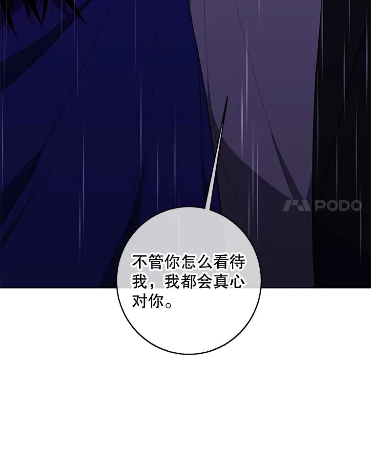 《我在小说里当无赖》112.既定的死亡 第78页