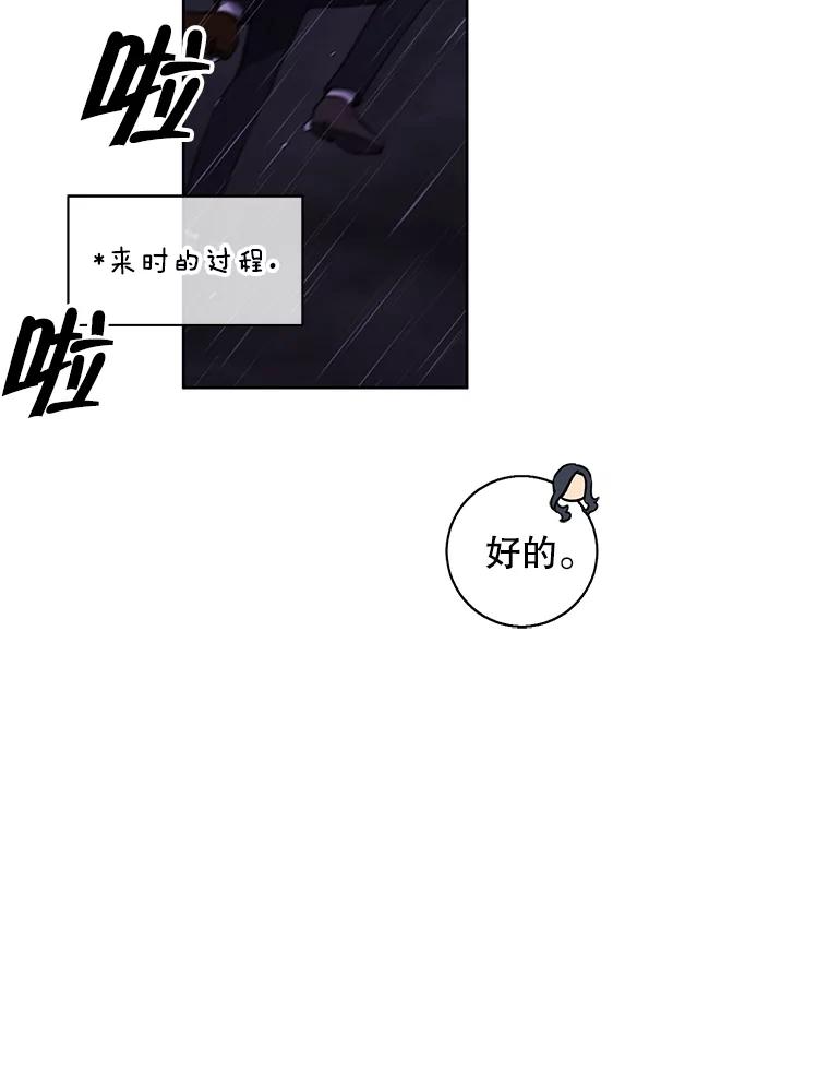 《我在小说里当无赖》112.既定的死亡 第87页