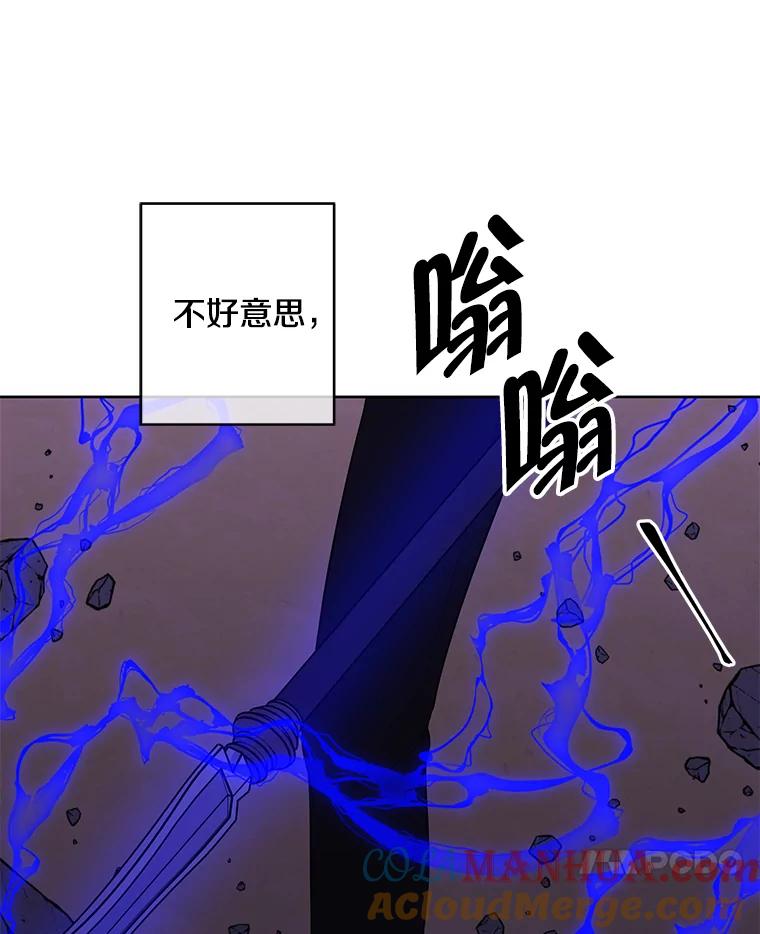 《我在小说里当无赖》112.既定的死亡 第7页
