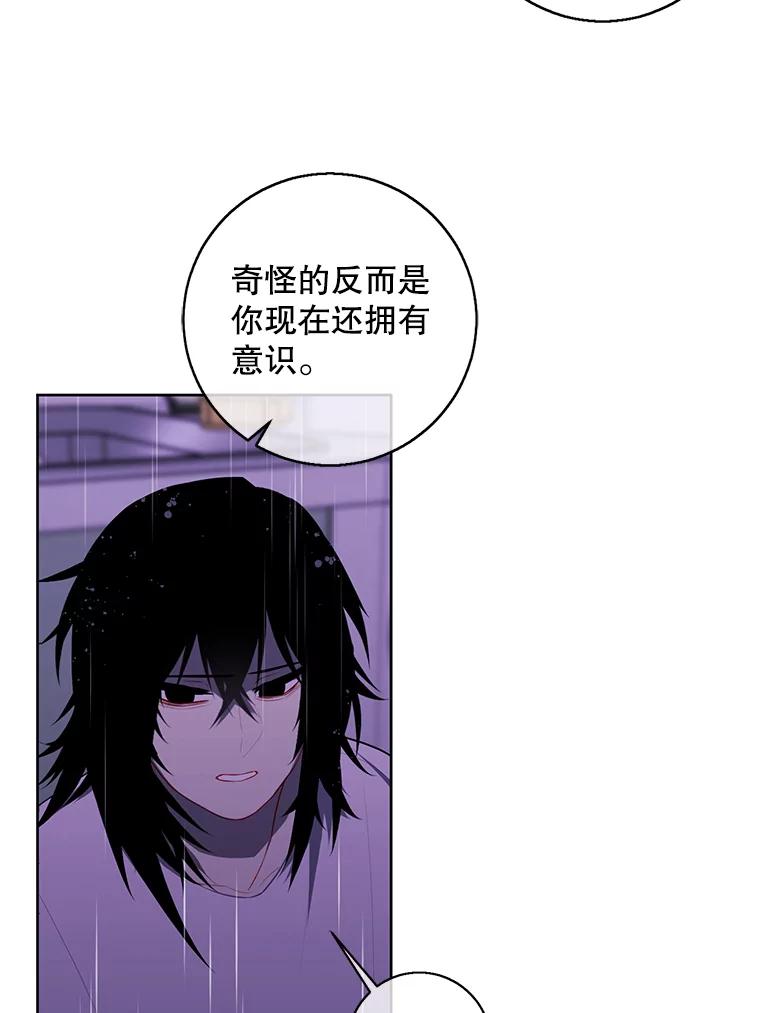 《我在小说里当无赖》112.既定的死亡 第69页