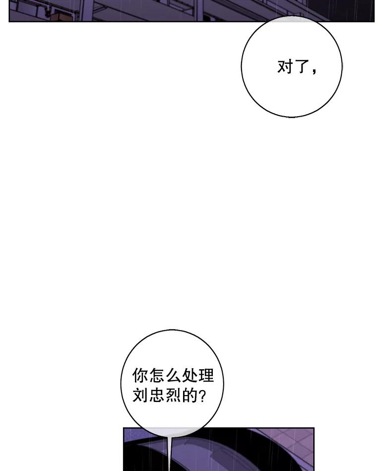 《我在小说里当无赖》112.既定的死亡 第89页