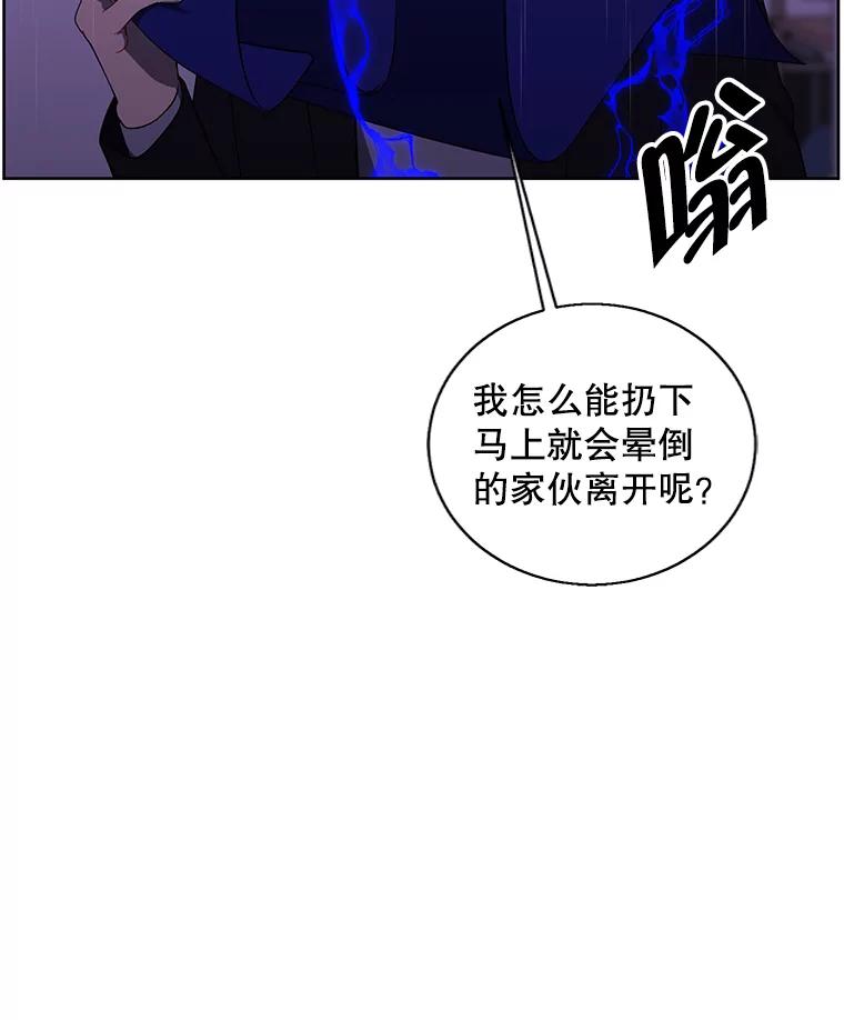《我在小说里当无赖》112.既定的死亡 第72页