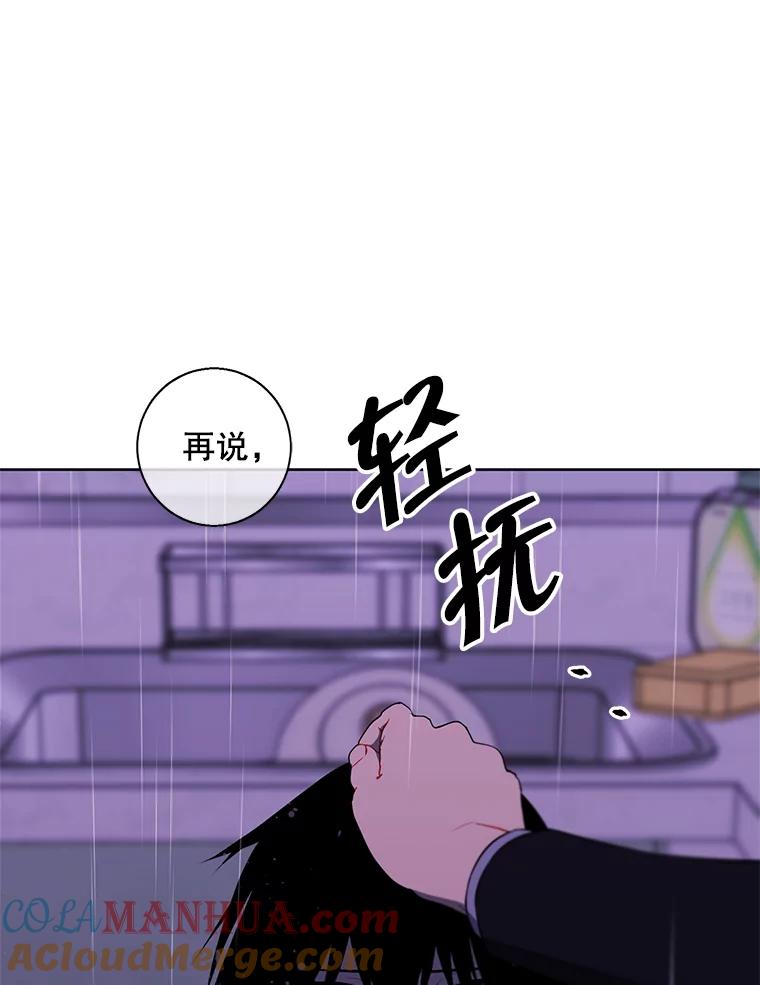 《我在小说里当无赖》112.既定的死亡 第79页